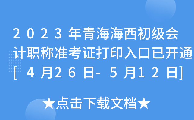 2023ຣӋQ(zhn)Cӡ_ͨ[426-512]