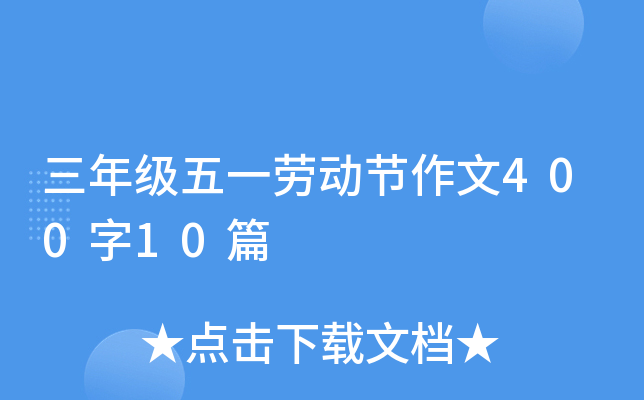 꼉һڄӹ(ji)40010ƪ