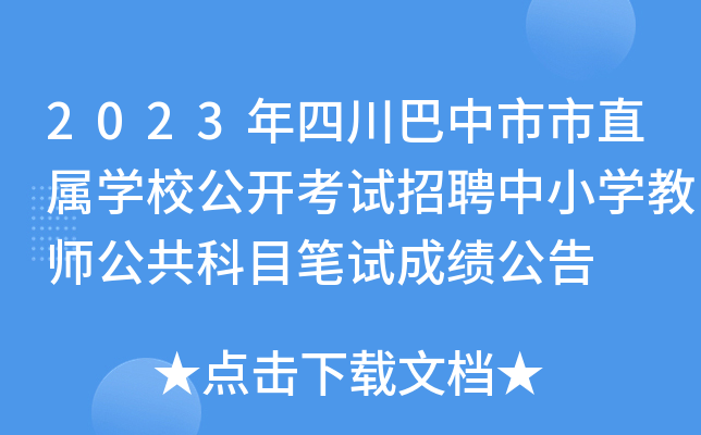 2023ĴֱٌW(xu)У_ԇƸСW(xu)̎ĿPԇɿ