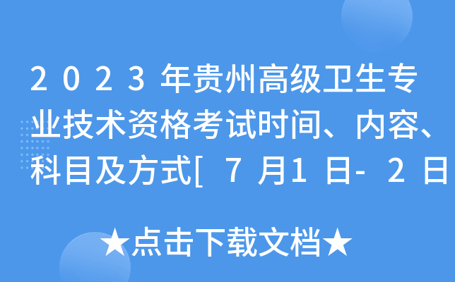 2023Fݸ߼(j)l(wi)I(y)g(sh)Yԇr(sh)g(ni)Ŀʽ[71-2]