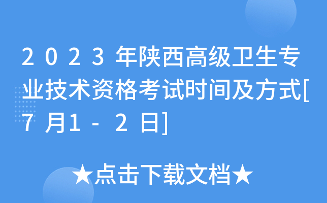 2023߼(j)l(wi)(zhun)I(y)g(sh)Yԇr(sh)gʽ[71-2]