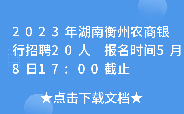2023Ϻr(nng)yƸ20 rg5817:00ֹ