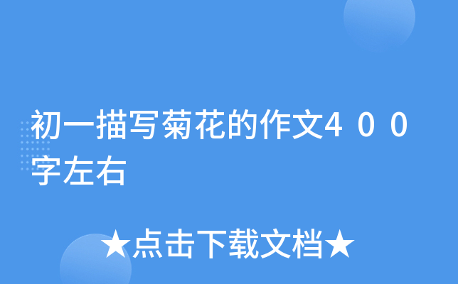 һ茑(xi)ջ400