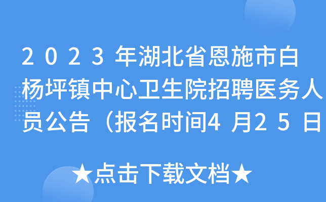 2023ʡʩаחƺ(zhn)l(wi)ԺƸt(y)(w)ˆT棨rg42528գ
