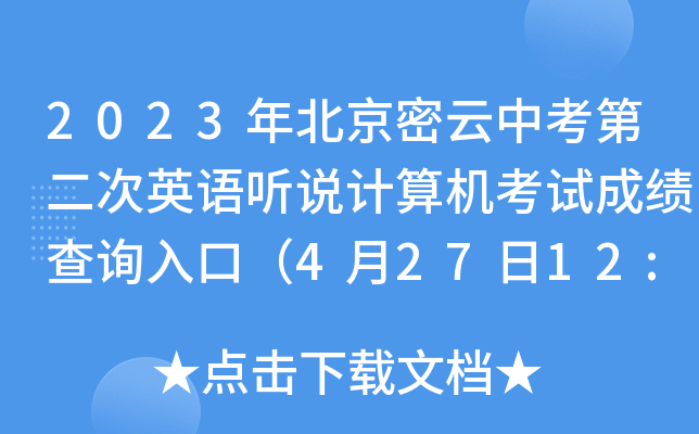 2023걱пڶӢZ fӋCԇɿԃ?ni)ڣ?2712:00_ͨ