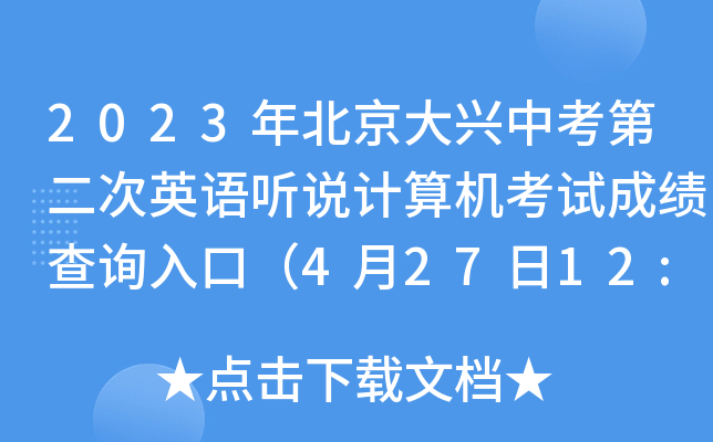 2023걱dпڶӢZ(y) (tng)f(shu)Ӌ(j)C(j)ԇɿ(j)ԃ(xn)?ni)ڣ?2712:00_(ki)ͨ