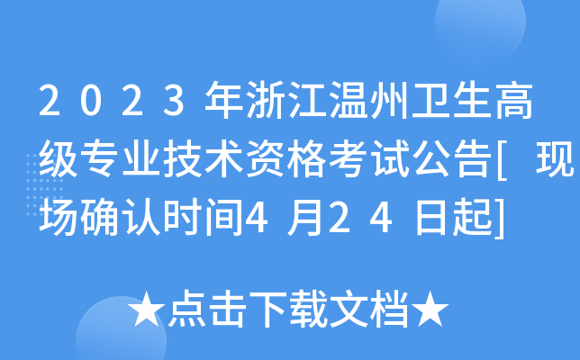 2023㽭l(wi)߼(j)I(y)g(sh)Yԇ[F(xin)_J(rn)r(sh)g424]