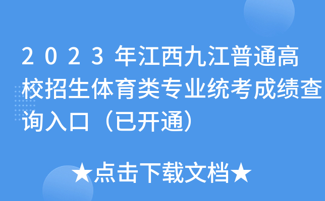 2023꽭ŽͨУwI(y)y(tng)ɿԃڣ_ͨ
