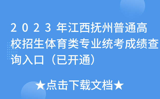 2023꽭ͨУwI(y)y(tng)ɿԃ?ni)ڣ_ͨ
