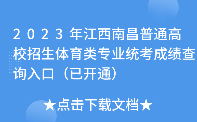 2023꽭ϲͨУwI(y)y(tng)ɿԃ?ni)ڣ_ͨ