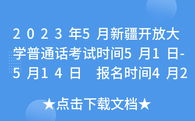 20235½_ŴW(xu)ͨԒԇr(sh)g51-514 (bo)r(sh)g426-513