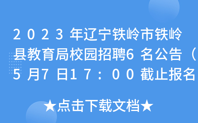 2023|FXFXhУ@Ƹ6棨5717:00ֹ(bo)