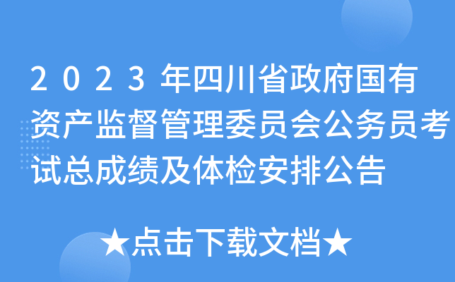2023ĴʡYa(chn)O(jin)ίT(w)TԇɿwzŹ