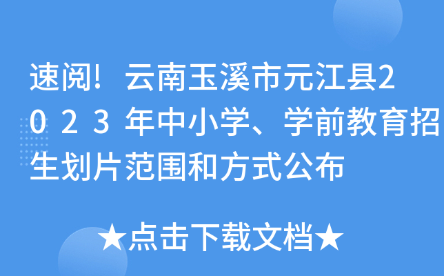 !ϪԪh2023СWWǰƬͷʽ