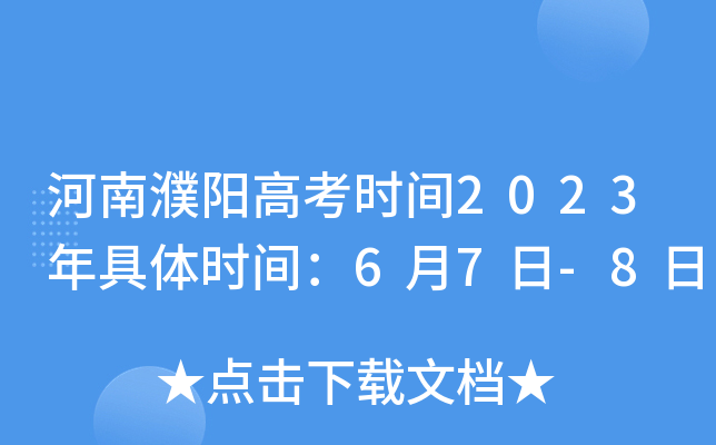 (yng)߿r(sh)g2023wr(sh)g67-8