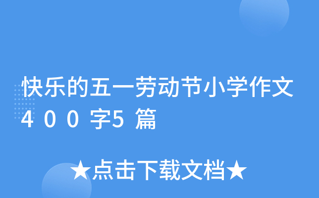 옷һڄ(dng)(ji)СW(xu)4005ƪ