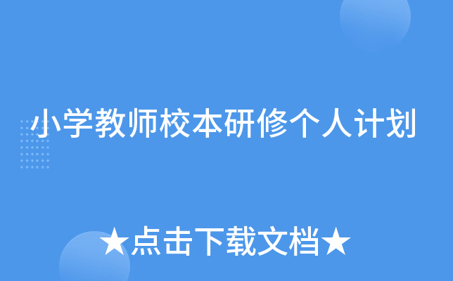 СW(xu)̎Уނ(g)Ӌ(j)