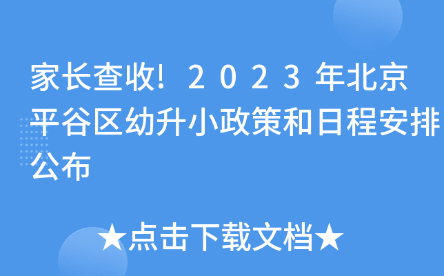 L!2023걱ƽȅ^(q)Сߺճ̰Ź