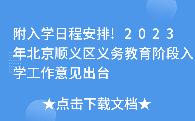 W(xu)ճ̰!2023걱x^(q)x(w)AW(xu)Ҋ_