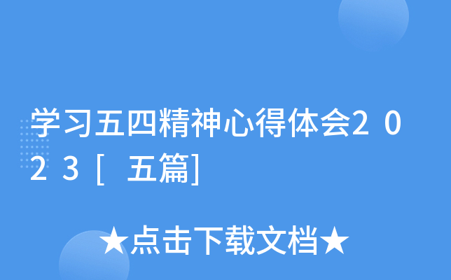 W(xu)(x)ľĵw(hu)2023[ƪ]