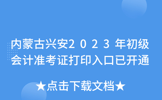 (ni)ɹd2023ӋʿCӡ_ͨ