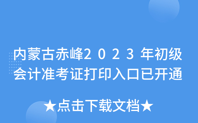 (ni)ɹų2023Ӌ(zhn)Cӡ_ͨ