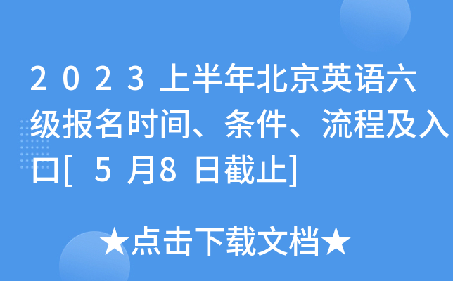 2023ϰ걱ӢZ(y)(j)(bo)r(sh)gl̼[58սֹ]