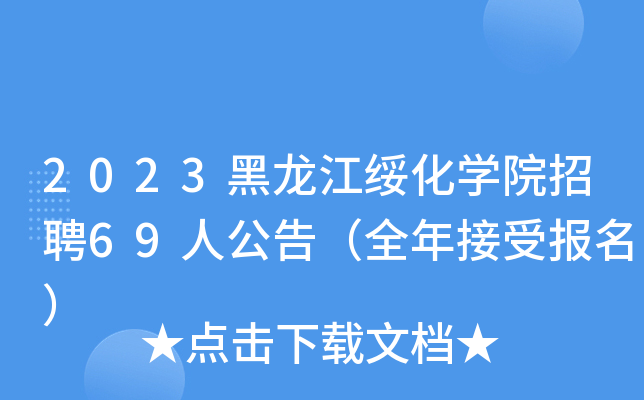 2023WԺƸ69˹棨ȫ܈