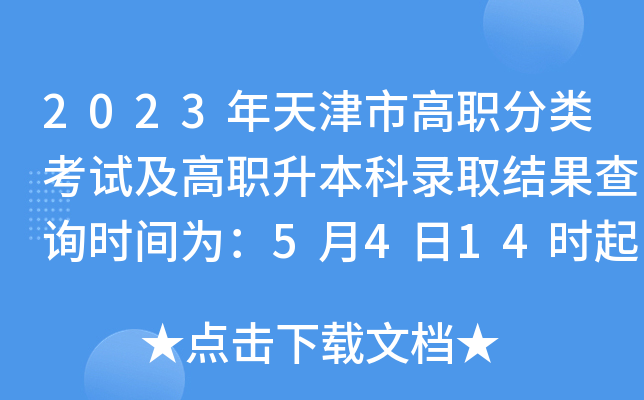 2023иԇȡY(ji)ԃr(sh)g飺5414r(sh)