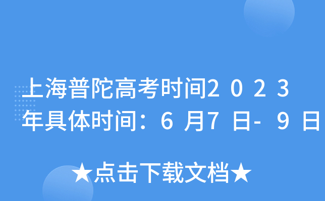 ϺӸ߿r(sh)g2023wr(sh)g67-9