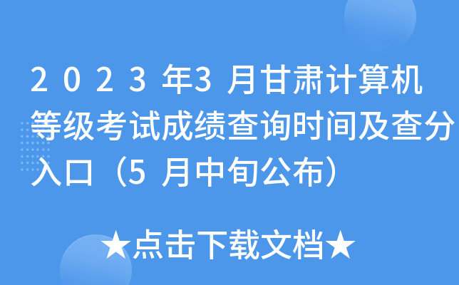 20233¸CӋ(j)C(j)ȼ(j)ԇɿ(j)ԃr(sh)gڣ5Ѯ