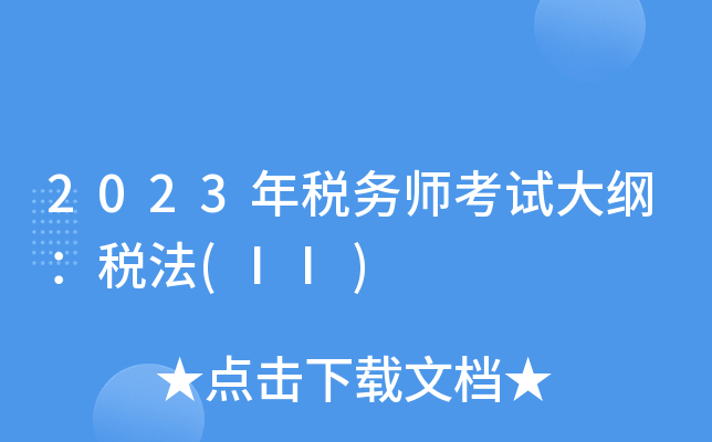 2023궐(w)ԇV(II)