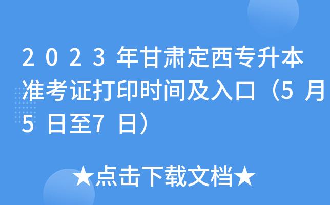 2023C(zhn)Cӡrgڣ557գ