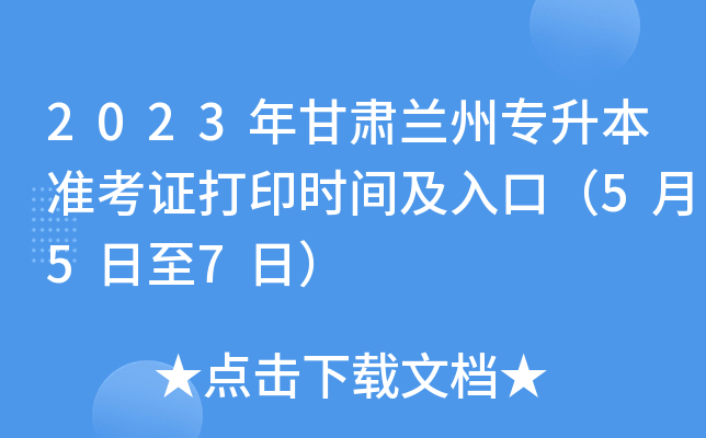 2023Cm݌(zhun)(zhn)Cӡr(sh)gڣ557գ