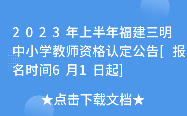 2023ϰ긣СW(xu)̎YJ(rn)[(bo)r(sh)g61]