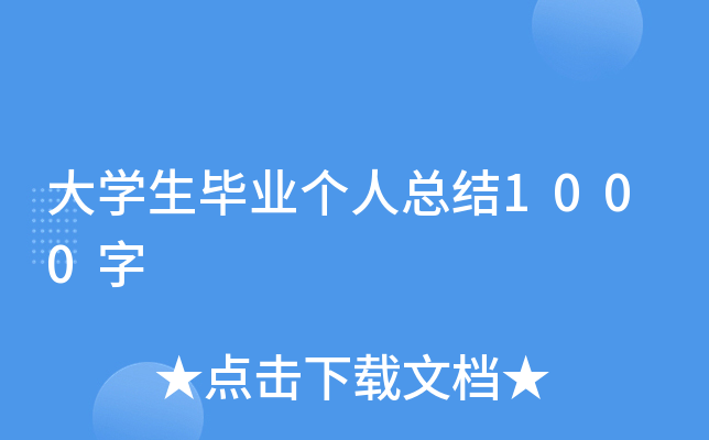 W(xu)I(y)(g)˿Y(ji)1000