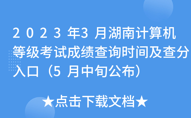 20233ºӋ(j)C(j)ȼ(j)ԇɿ(j)ԃr(sh)gڣ5Ѯ