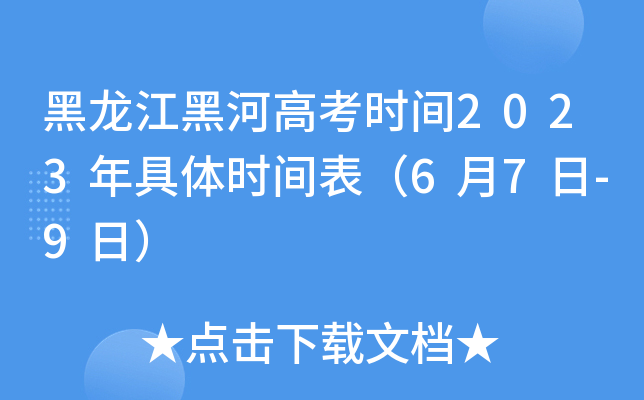 ںӸ߿r(sh)g2023wr(sh)g67-9գ