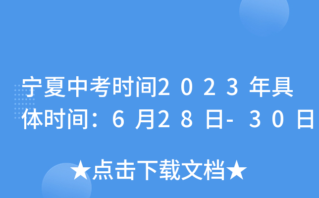 пr(sh)g2023wr(sh)g628-30