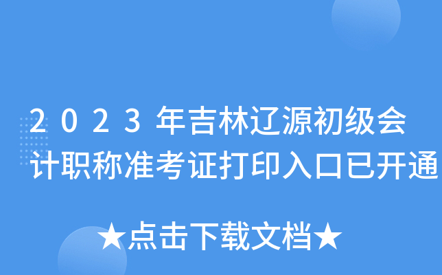 2023꼪|ԴӋQ(zhn)Cӡ_ͨ