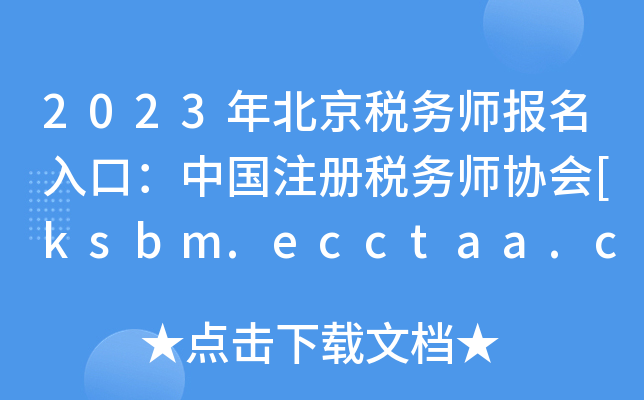 2023걱(w)(bo)ڣЇ(gu)ע(c)(w)f(xi)(hu)[ksbm.ecctaa.cn]