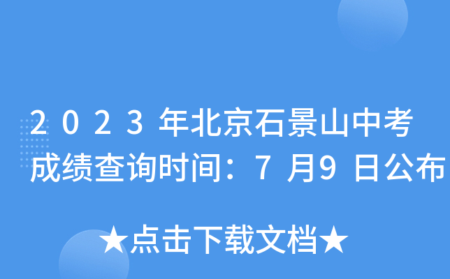 2023걱ʯɽпɿԃr(sh)g79չ