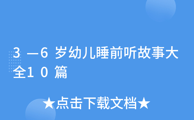 36q׃˯ǰ ´ȫ10ƪ