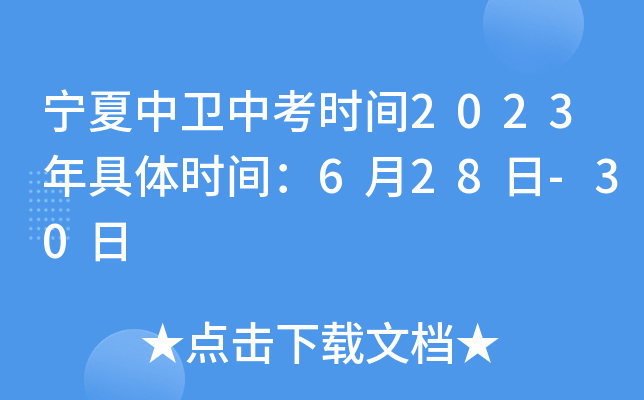 l(wi)пrg2023wrg628-30