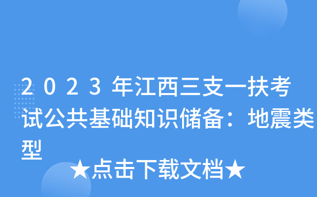 2023꽭֧һԇA֪R䣺