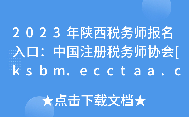 2023(w)(bo)ڣЇעԶ(w)f(xi)[ksbm.ecctaa.cn]