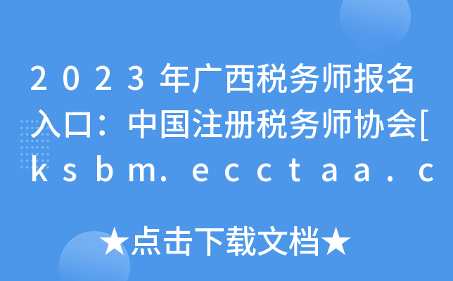 2023VՎڣЇעԶՎf(xi)[ksbm.ecctaa.cn]