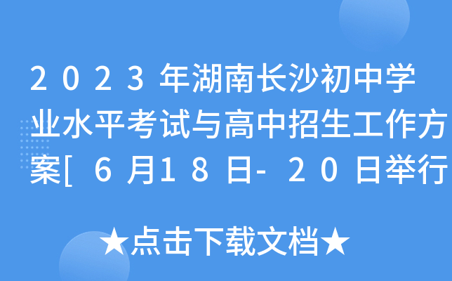 2023LɳЌW(xu)I(y)ˮƽԇc[618-20eпԇ]
