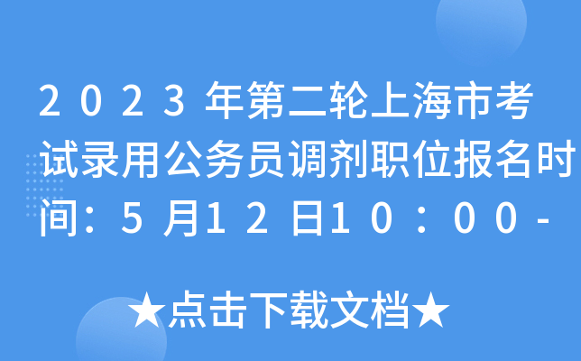 2023ڶ݆Ϻпԇù(w)T{(dio)λ(bo)r(sh)g5121000-1600