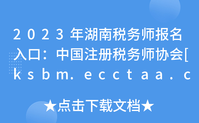 2023϶(w)ڣЇעԶ(w)f(xi)[ksbm.ecctaa.cn]